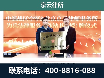 宁城-专业拆迁律所