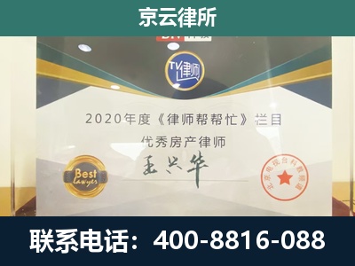 宁城-专业拆迁律师