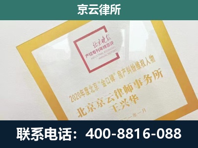 宁城-企业征地维权律师