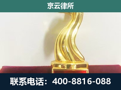 宁城-企业拆迁补偿律师