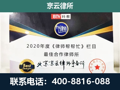 宁城-企业征收律师
