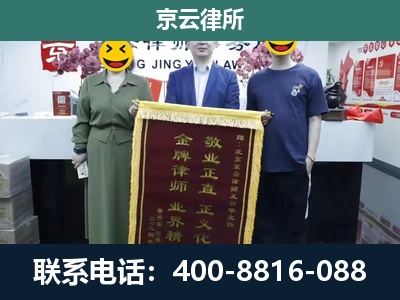 宁城-企业拆迁纠纷律师